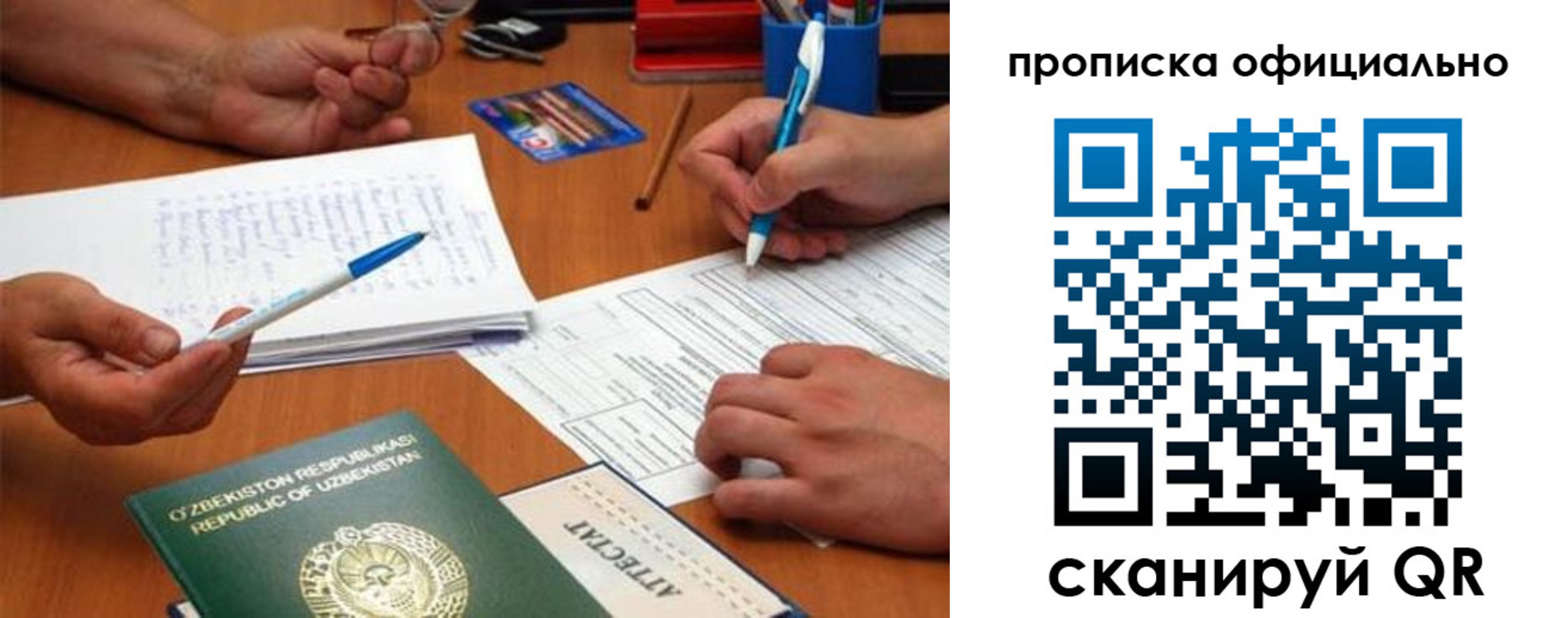 прописка поиск в Ужуре
