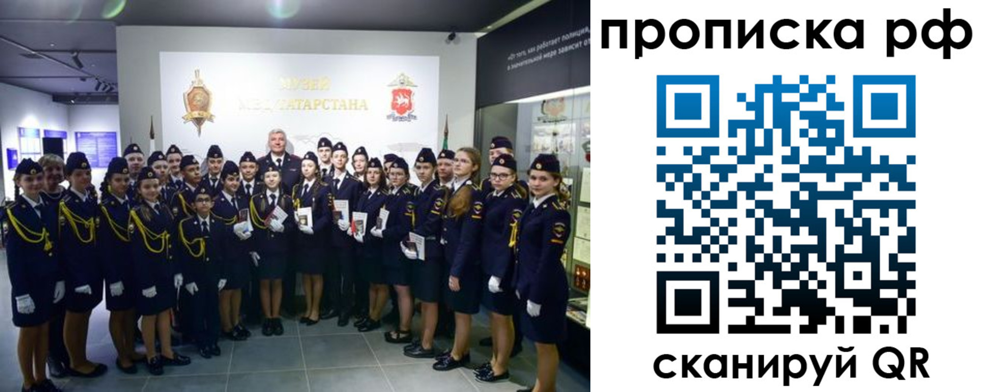миграционный учет в Ужуре