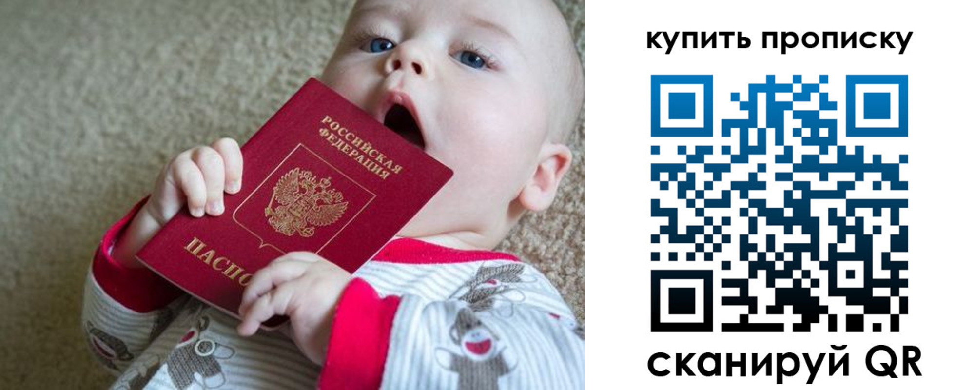 прописка для кредита в Ужуре