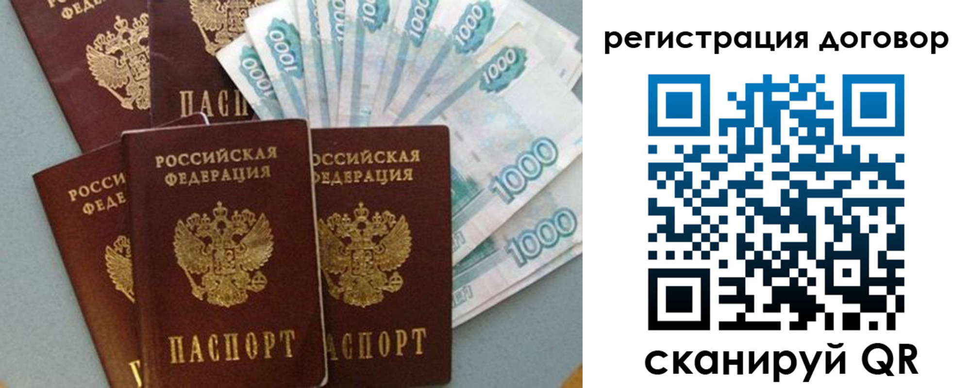 купить прописку в Ужуре