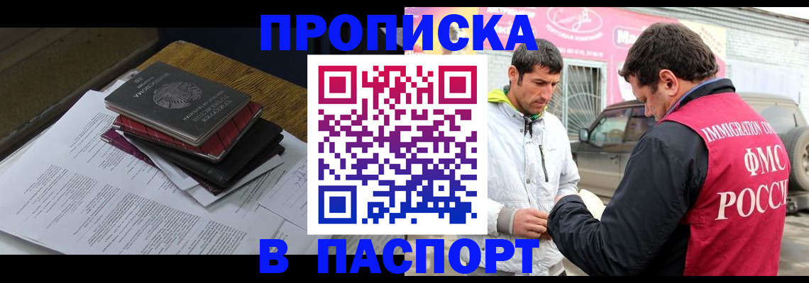 где прописаться в Ужуре