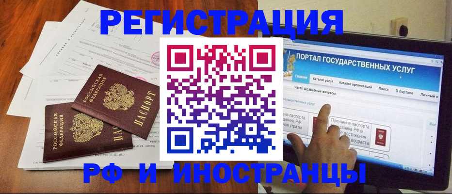 прописка для работы в Ужуре