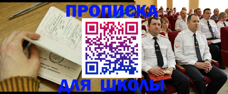 временная регистрация в квартире в Ужуре