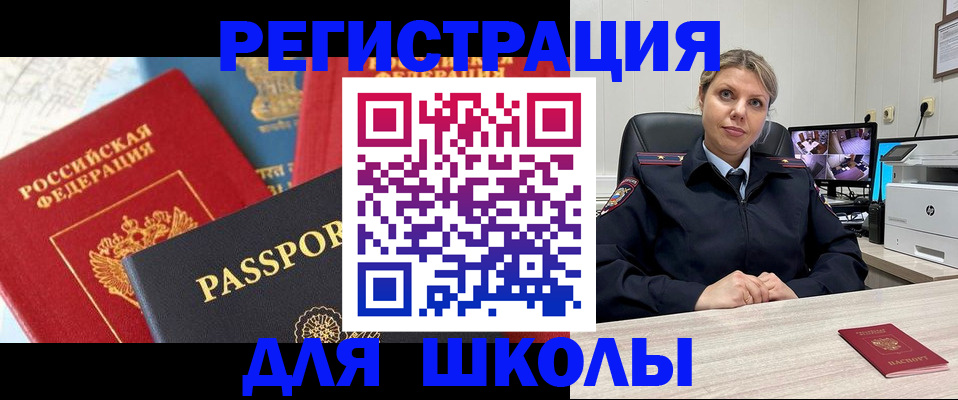 прописка для работы в Ужуре